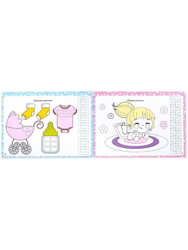 Книги многоразовые с маркером набор «Для девочек», 4 шт. по 12 стр.