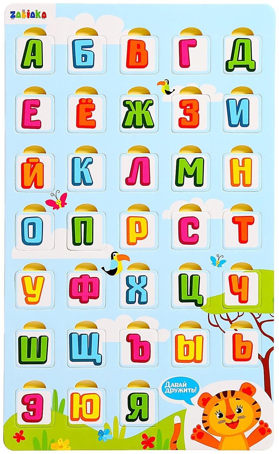 Рамка-вкладыш «Съедобный алфавит»