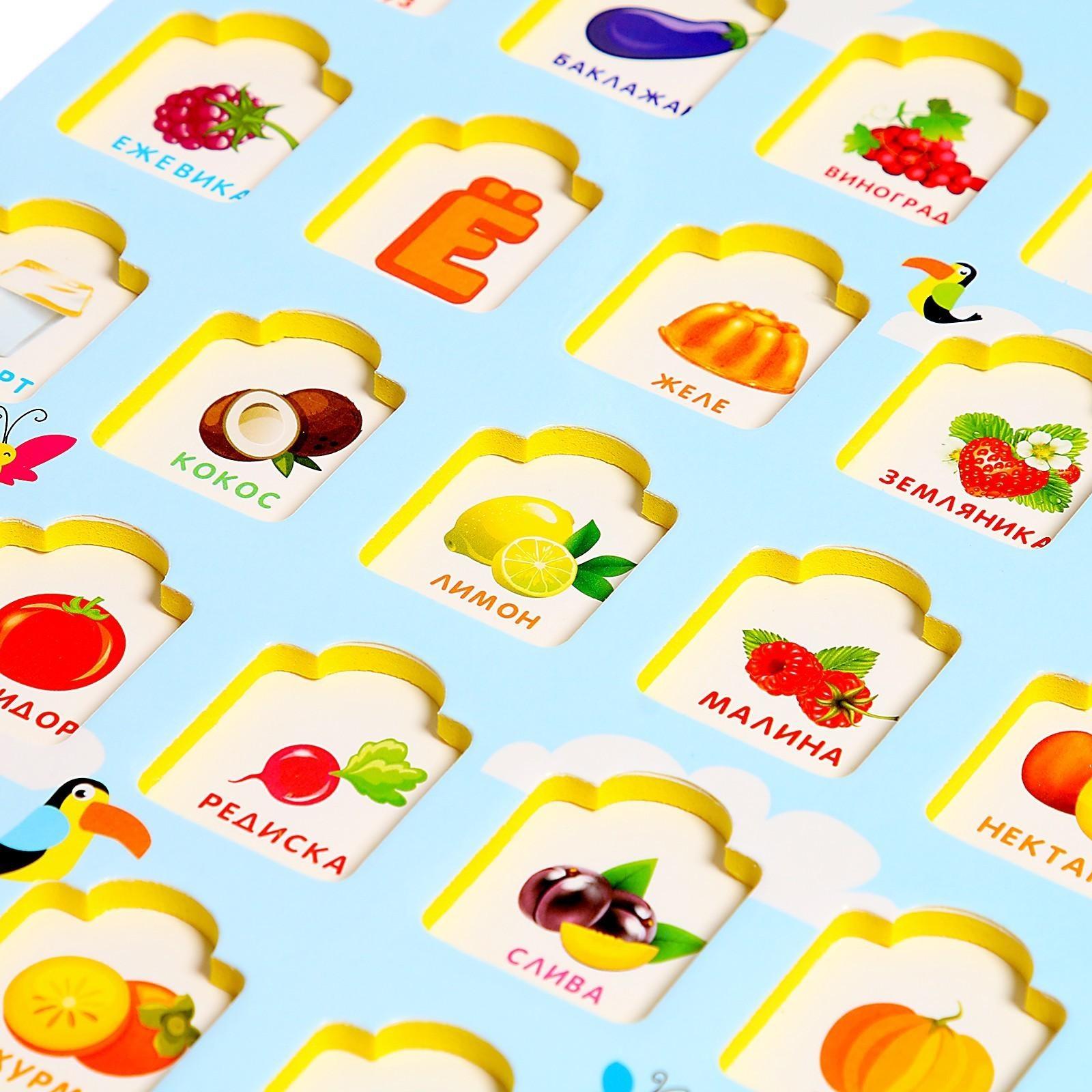 Рамка-вкладыш «Съедобный алфавит»