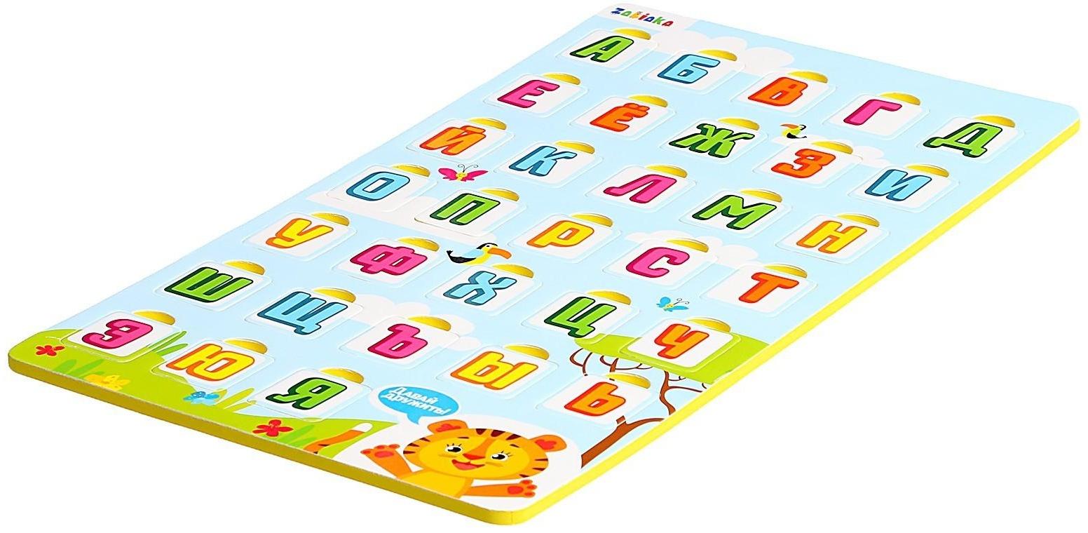 Рамка-вкладыш «Съедобный алфавит»