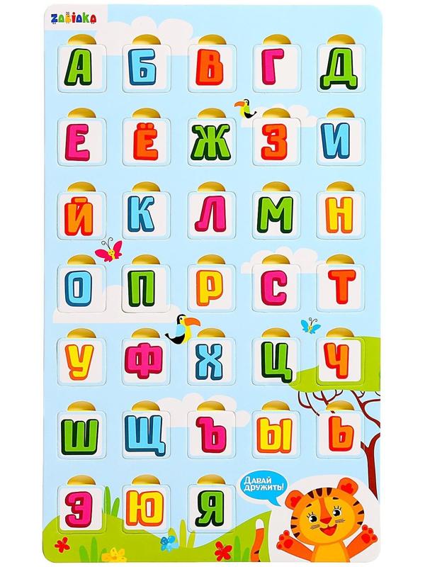 Рамка-вкладыш «Съедобный алфавит»