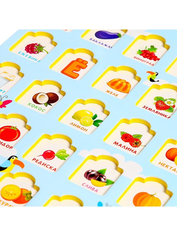 Рамка-вкладыш «Съедобный алфавит»