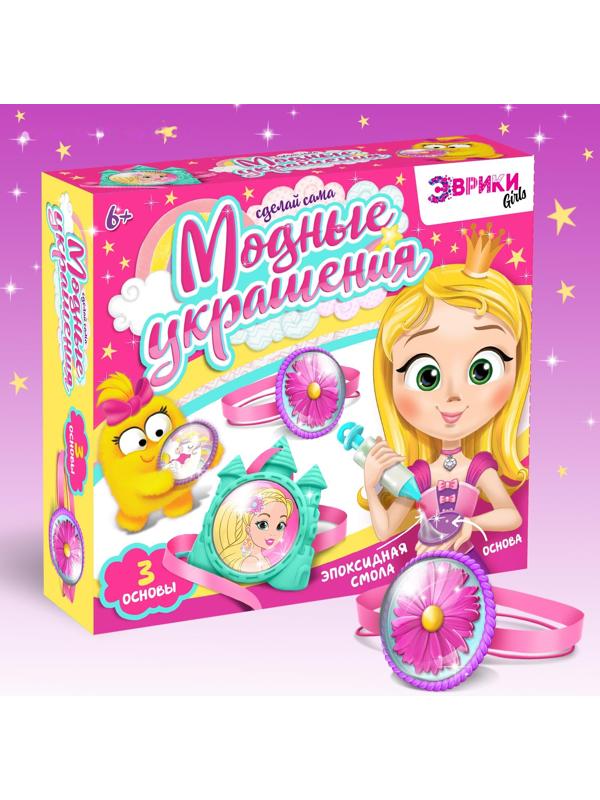 Наборы для опытов «Украшения из эпоксидной смолы: сделай сам кулон и браслеты»