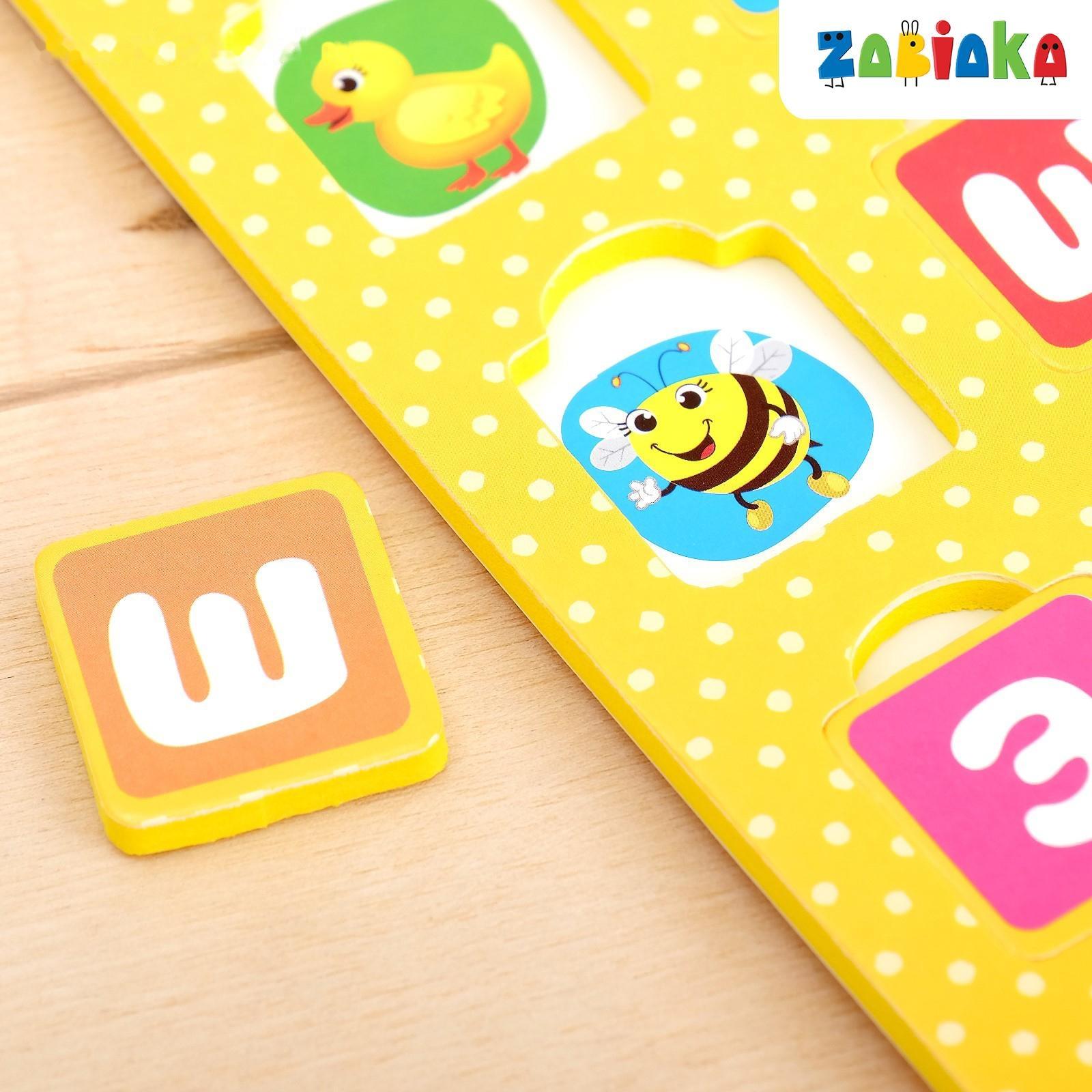 Рамка-вкладыш мемори «Алфавит с животными»