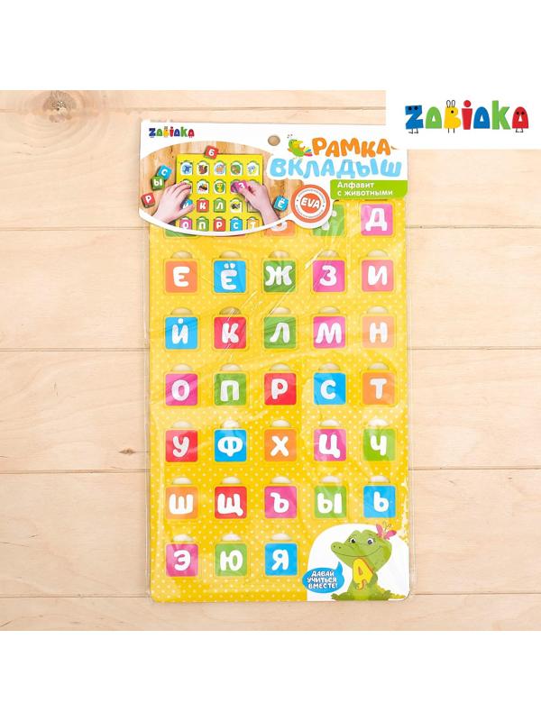 Рамка-вкладыш мемори «Алфавит с животными»