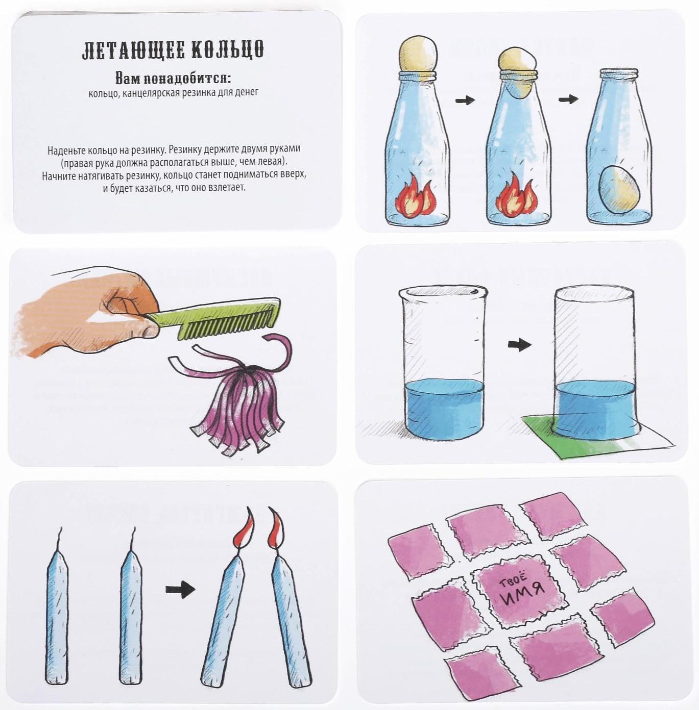 Обучающая игра «Фокусы для юных волшебников», 30 карт, 7+