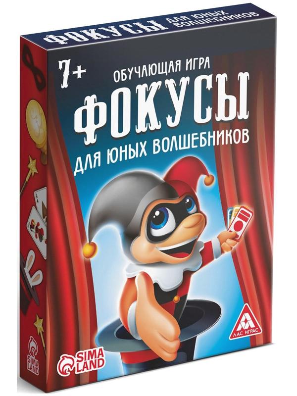 Обучающая игра «Фокусы для юных волшебников», 30 карт, 7+