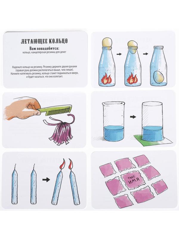Обучающая игра «Фокусы для юных волшебников», 30 карт, 7+