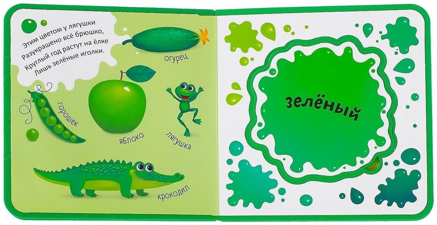 Книжка с мягкими пазлами EVA «Изучаю цвета», 12 стр.