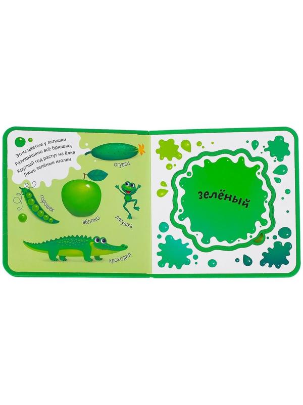 Книжка с мягкими пазлами EVA «Изучаю цвета», 12 стр.