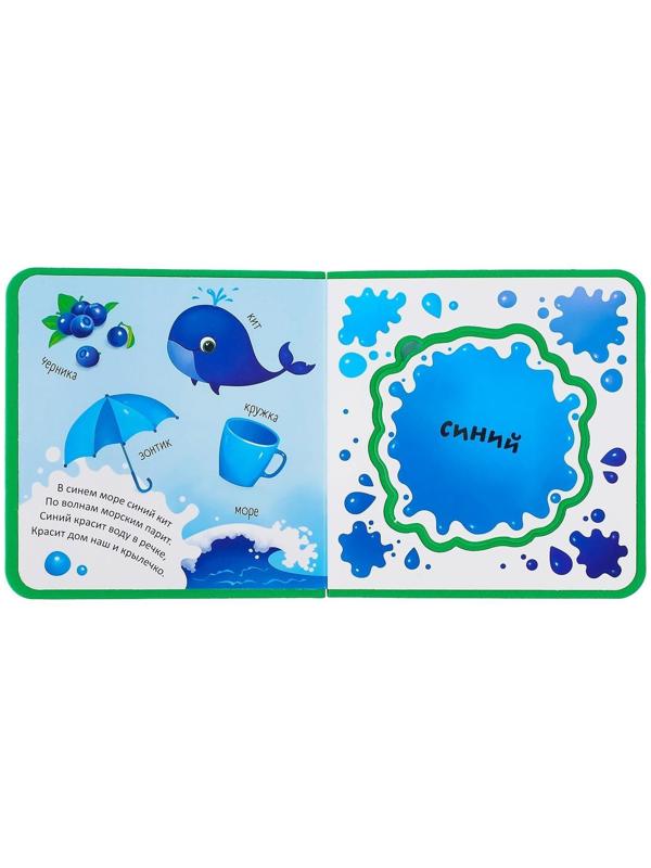 Книжка с мягкими пазлами EVA «Изучаю цвета», 12 стр.