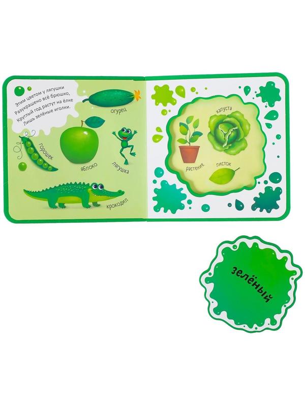 Книжка с мягкими пазлами EVA «Изучаю цвета», 12 стр.