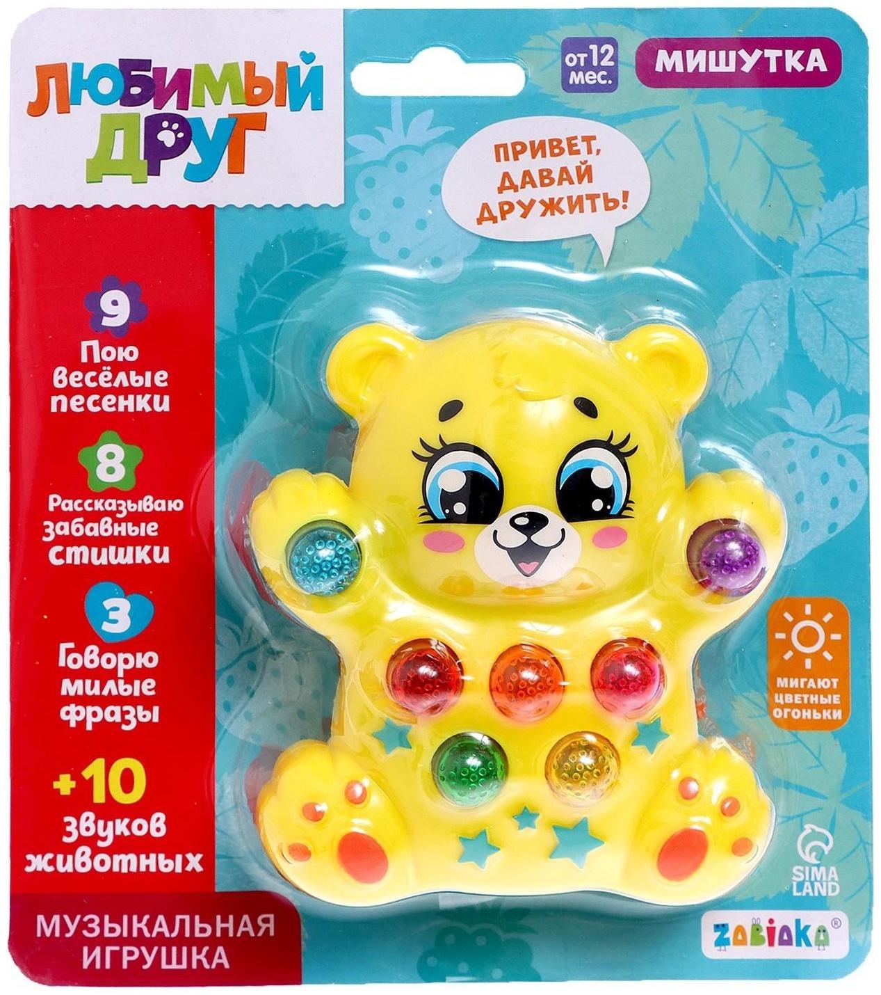 Музыкальная игрушка «Медвежонок», световые и звуковые эффекты