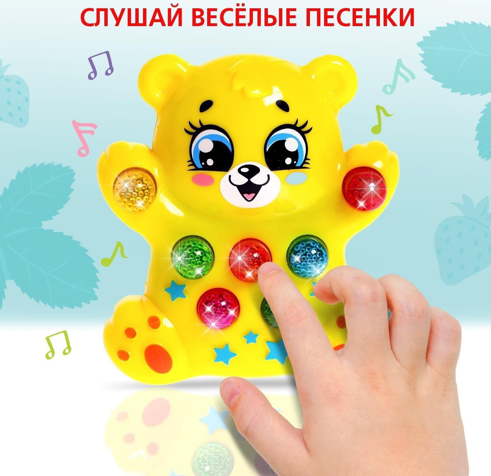 Музыкальная игрушка «Медвежонок», световые и звуковые эффекты