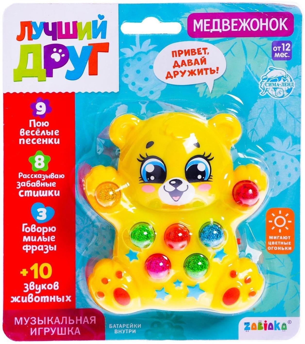 Музыкальная игрушка «Медвежонок», световые и звуковые эффекты