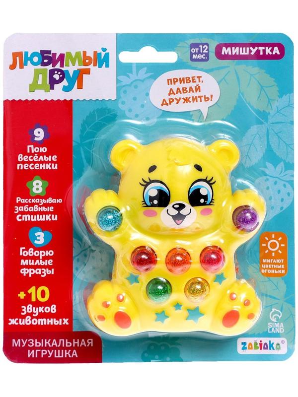 Музыкальная игрушка «Медвежонок», световые и звуковые эффекты