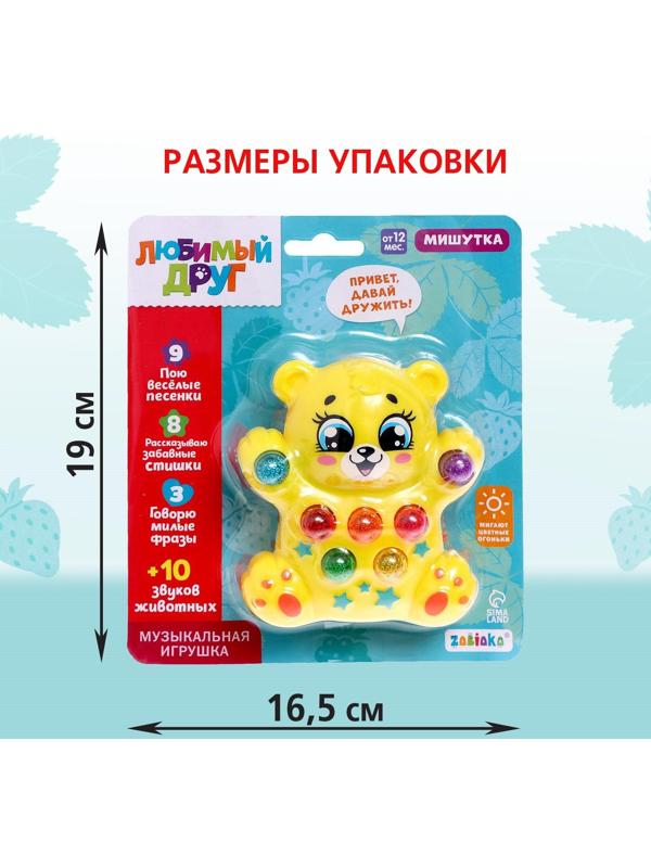 Музыкальная игрушка «Медвежонок», световые и звуковые эффекты