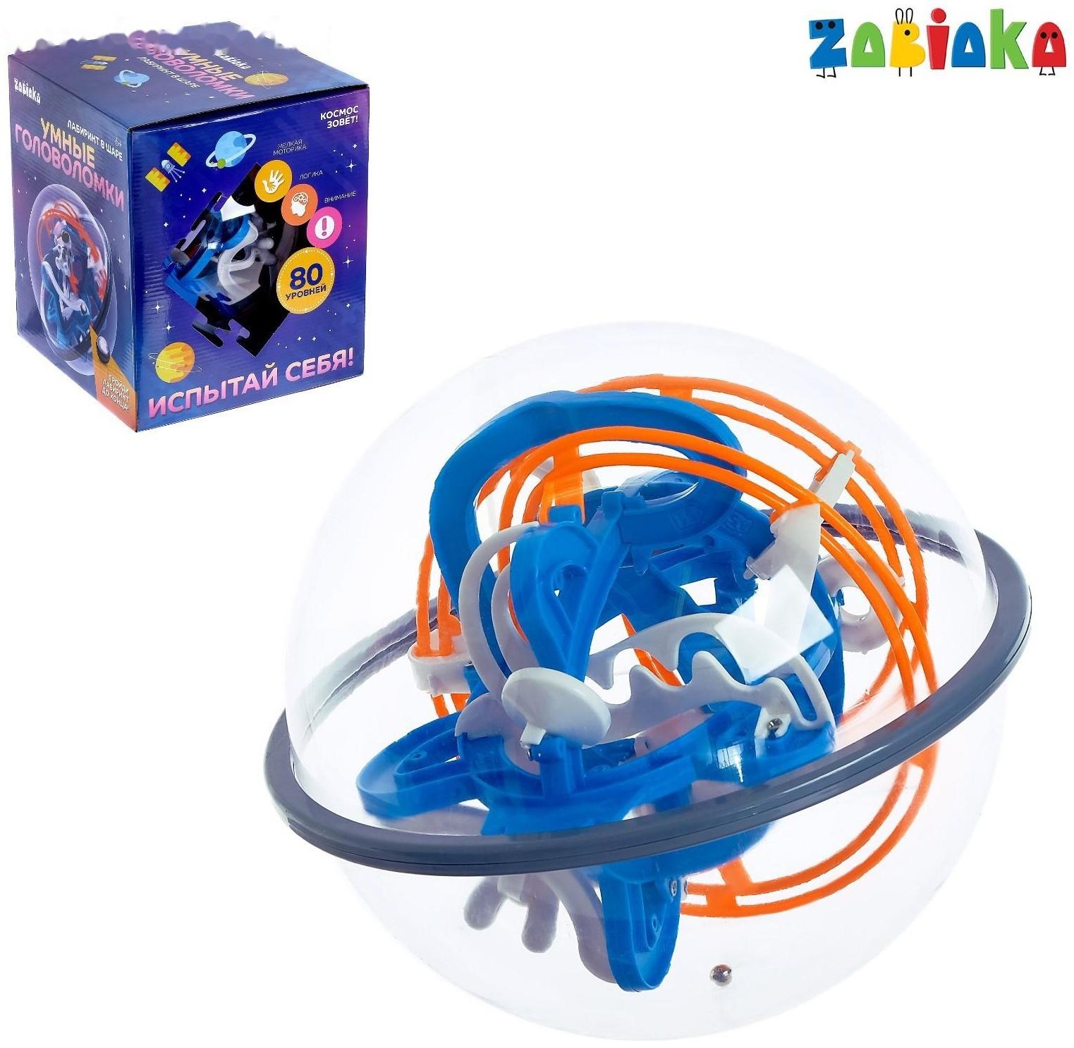 Шар-головоломка «Космос», лабиринт, 80 уровней