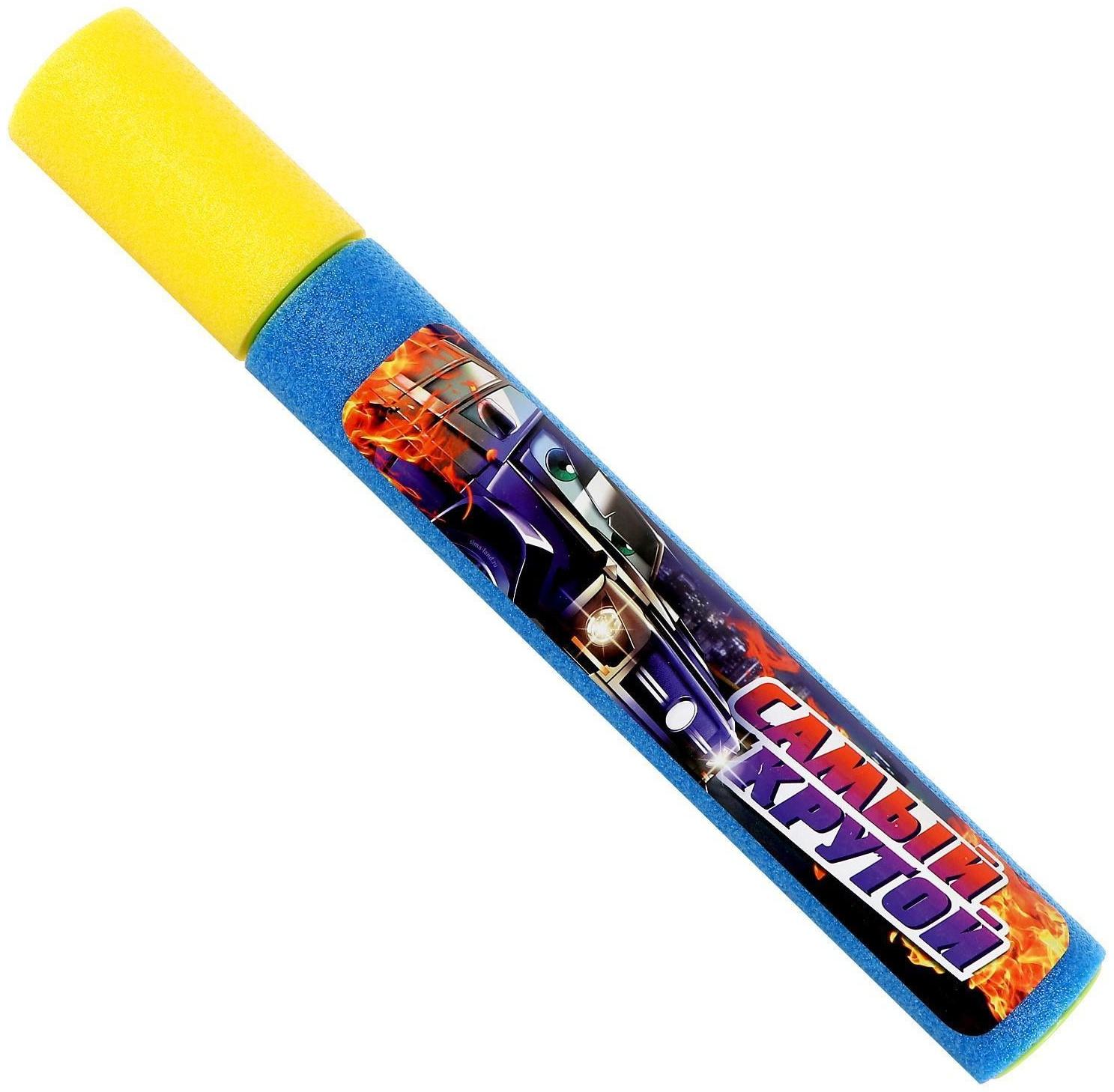 Водная пушка «Самый крутой»