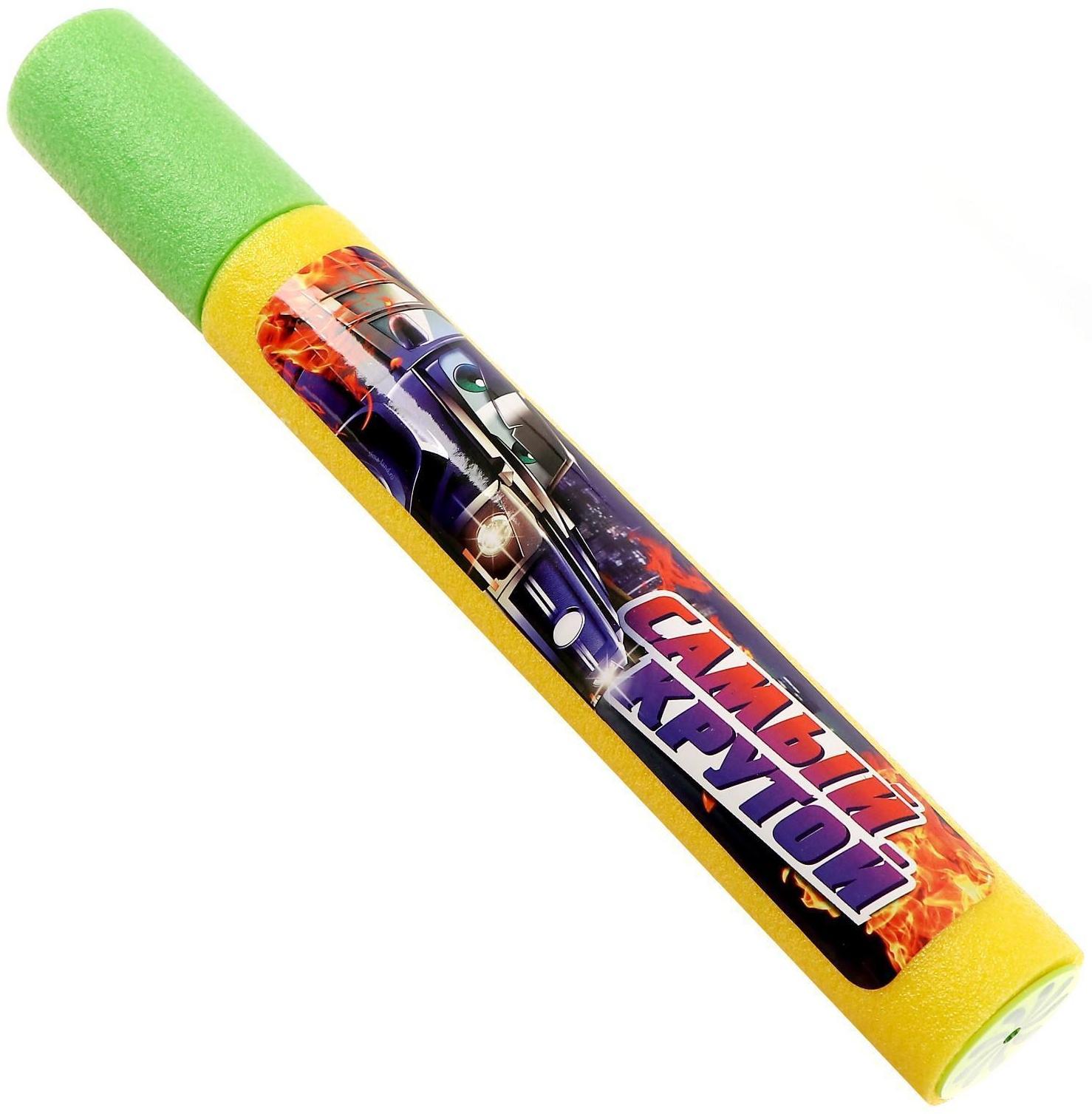 Водная пушка «Самый крутой»