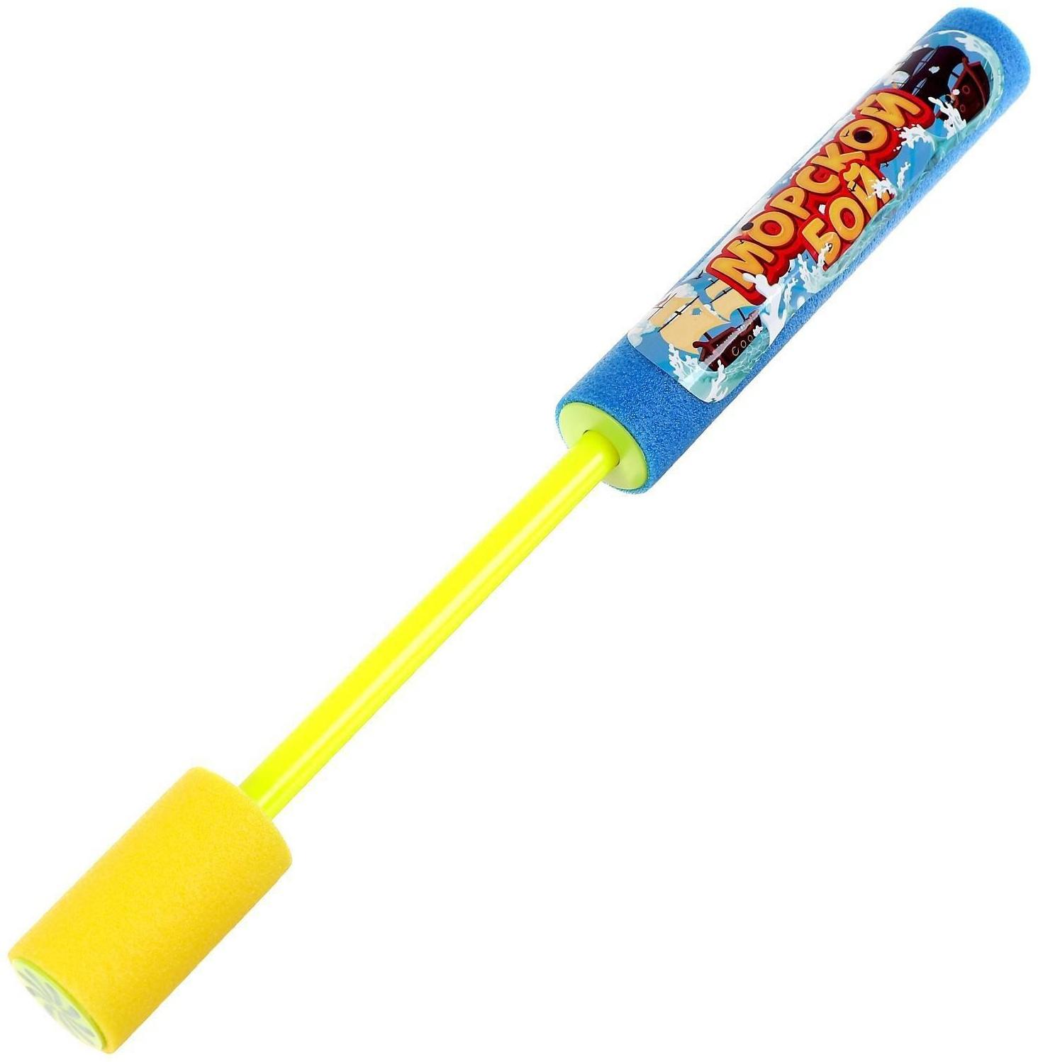 Водная пушка «Морской бой»