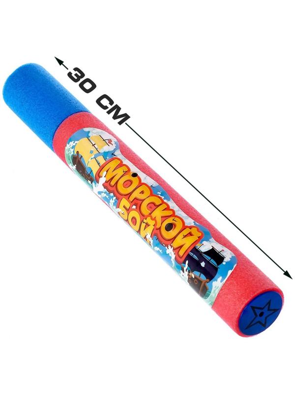 Водная пушка «Морской бой»