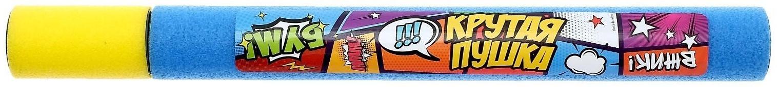 Водная пушка «Крутая пушка»