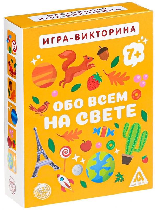 Командная викторина «Обо всём на свете», 60 карточек