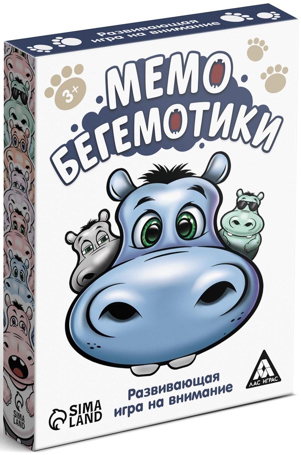 Настольная развивающая игра «Мемо. Бегемотики»