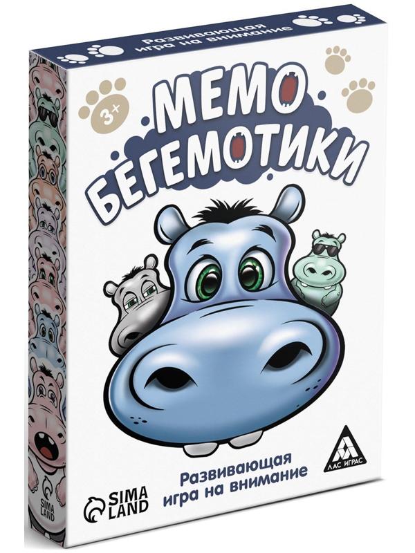 Настольная развивающая игра «Мемо. Бегемотики»