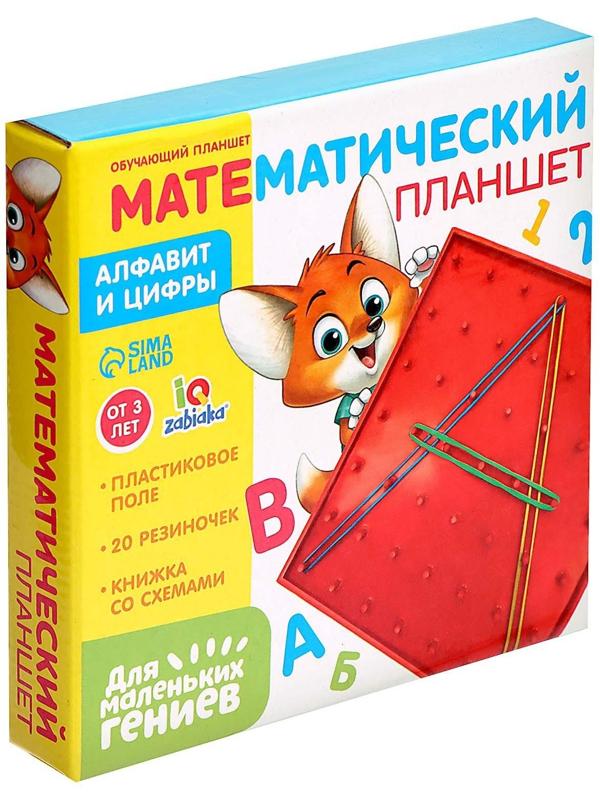 Геоборд «Математический планшет: Алфавит и цифры» с инструкцией по схемам, по методике Монтессори