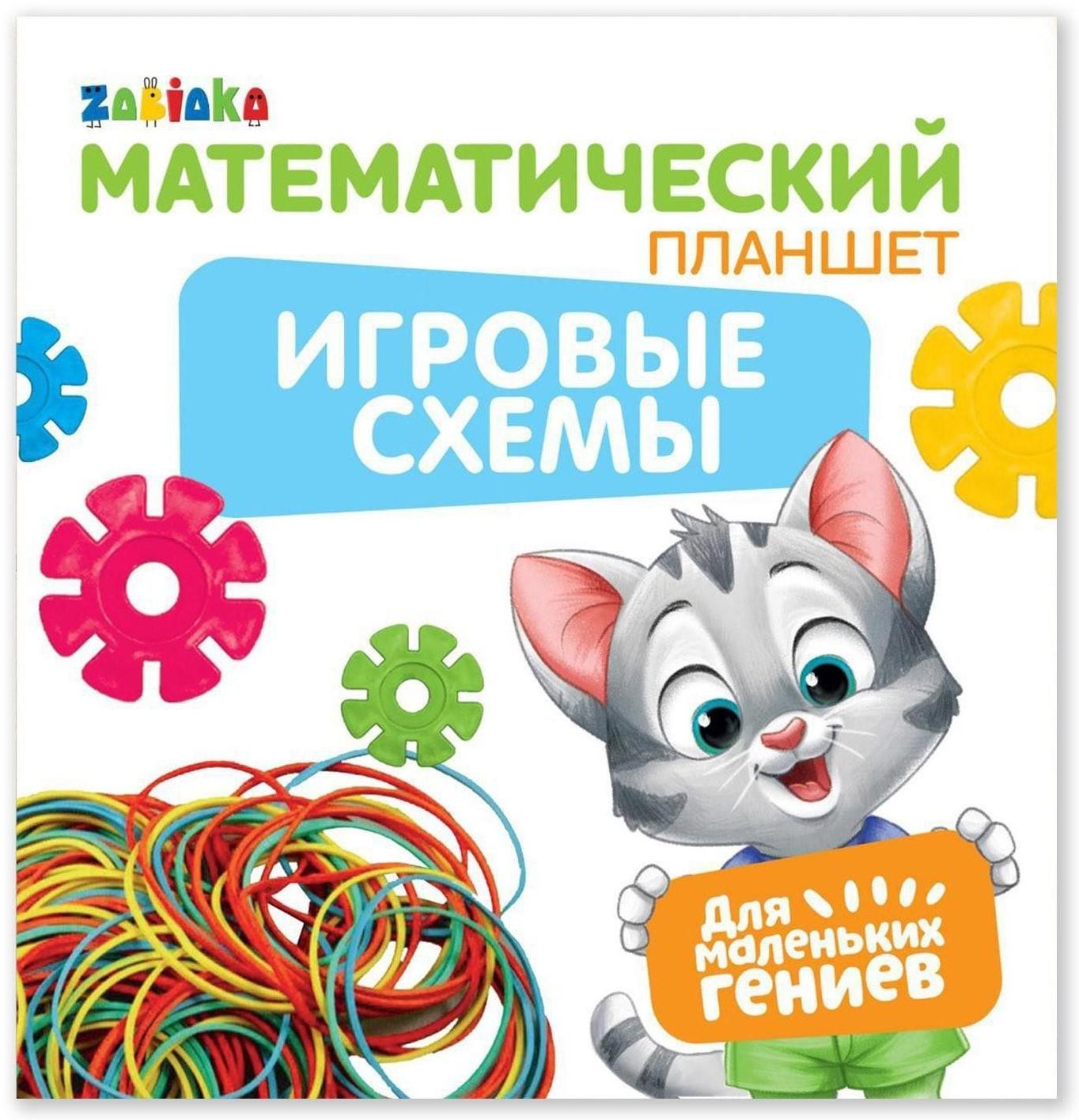 Геоборд «Математический планшет: весёлые картинки» с инструкцией по схемам, цвета МИКС, по методике Монтессори