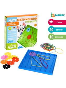 Геоборд «Математический планшет: весёлые картинки» с инструкцией по схемам, цвета МИКС, по методике Монтессори