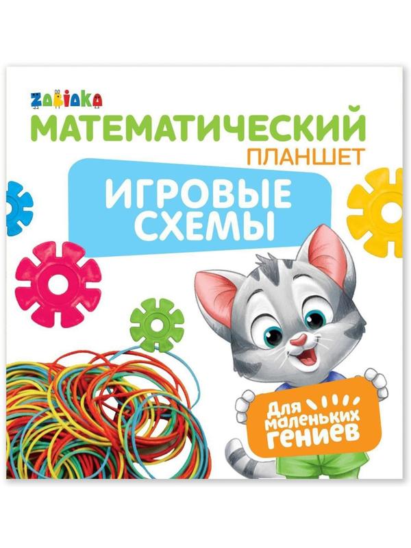 Геоборд «Математический планшет: весёлые картинки» с инструкцией по схемам, цвета МИКС, по методике Монтессори