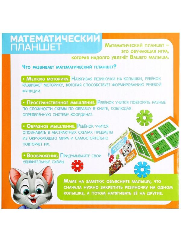 Геоборд «Математический планшет: весёлые картинки» с инструкцией по схемам, цвета МИКС, по методике Монтессори