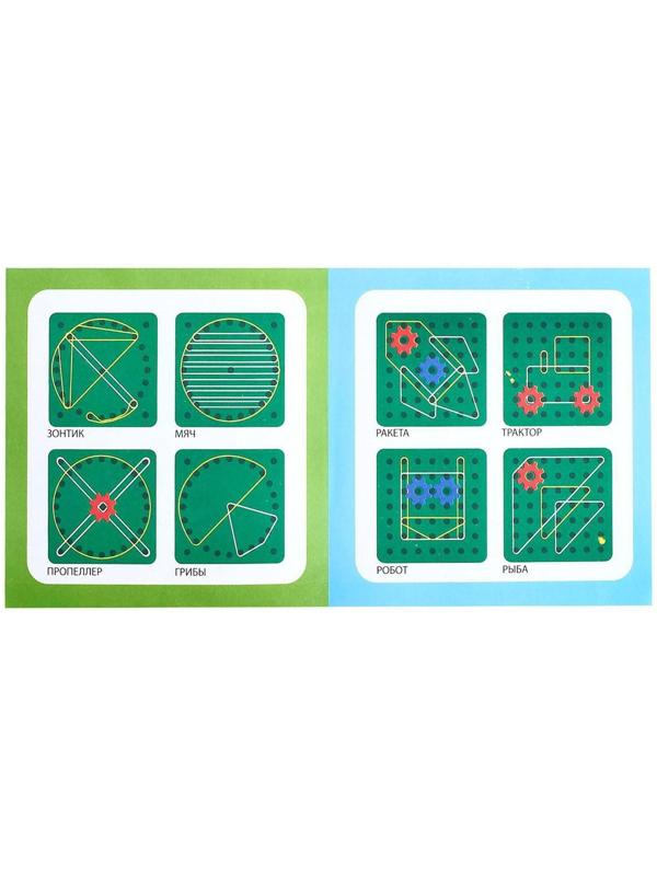 Геоборд «Математический планшет: весёлые картинки» с инструкцией по схемам, цвета МИКС, по методике Монтессори