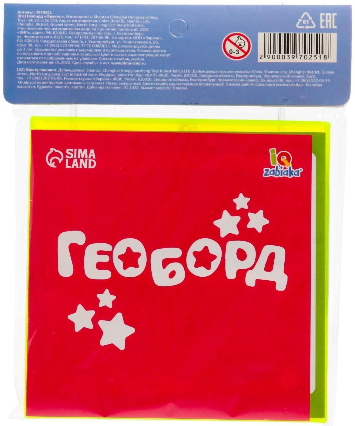 Геоборд двусторонний «Фрукты» со сменными картинками и резиночками, по методике Монтессори, планшет цвет МИКС