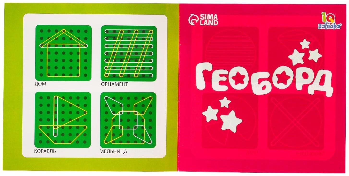 Геоборд двусторонний «Фрукты» со сменными картинками и резиночками, по методике Монтессори, планшет цвет МИКС