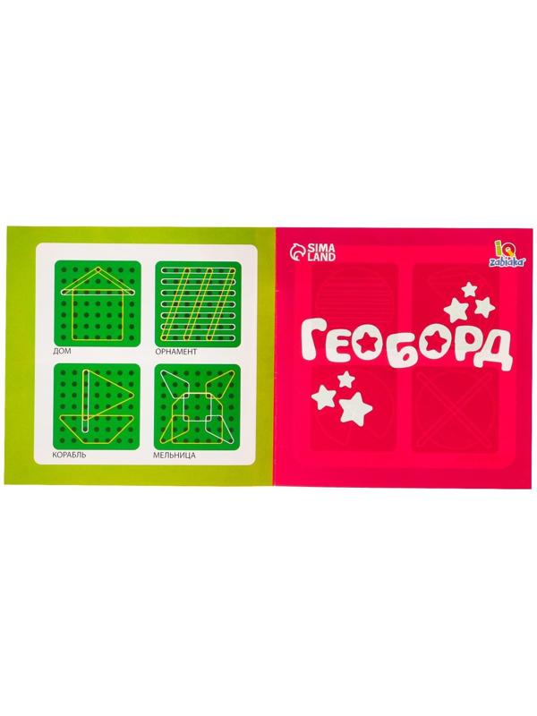 Геоборд двусторонний «Фрукты» со сменными картинками и резиночками, по методике Монтессори, планшет цвет МИКС