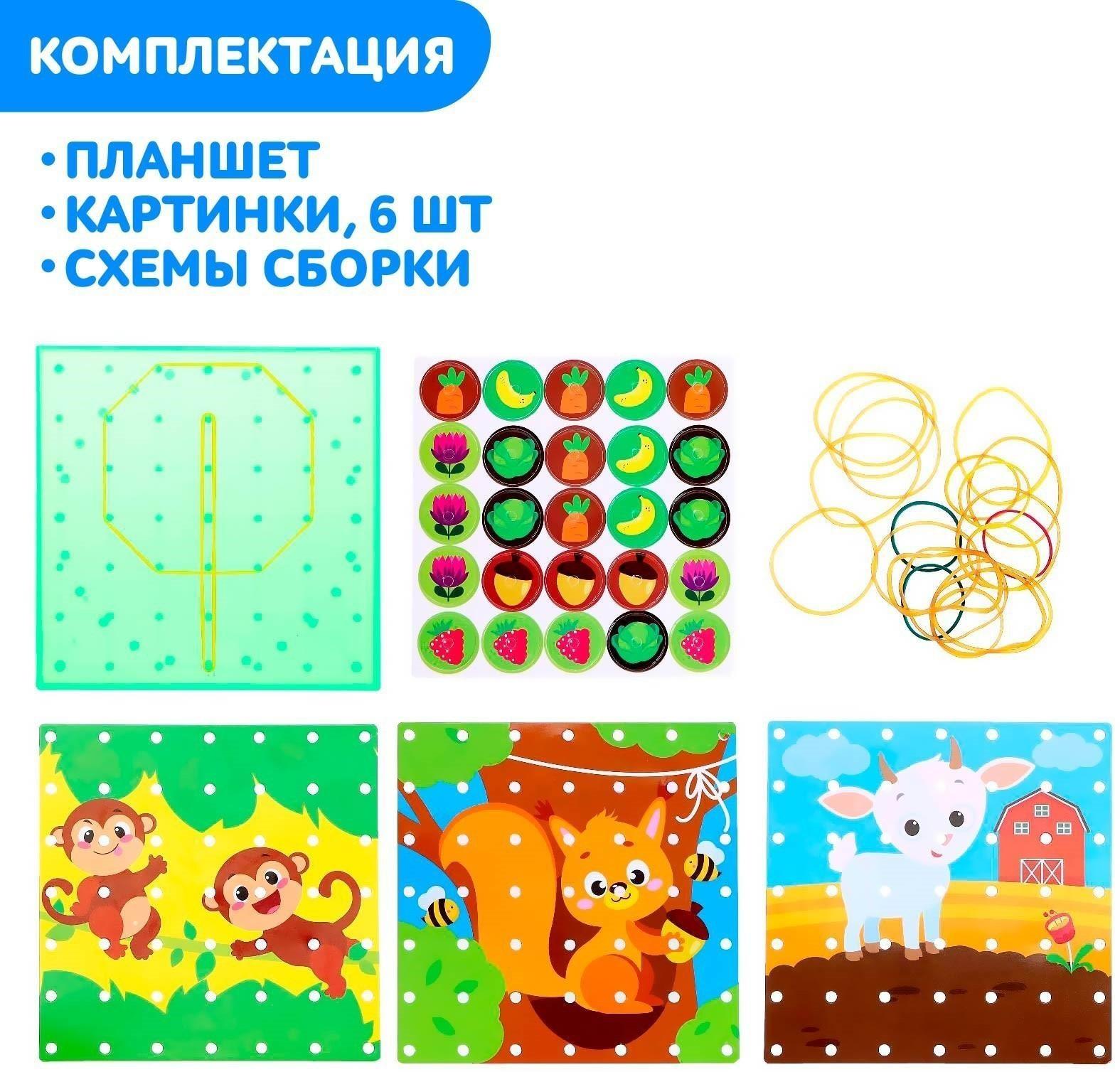 Геоборд двусторонний «Кто что ест?» со сменными картинками и резиночками