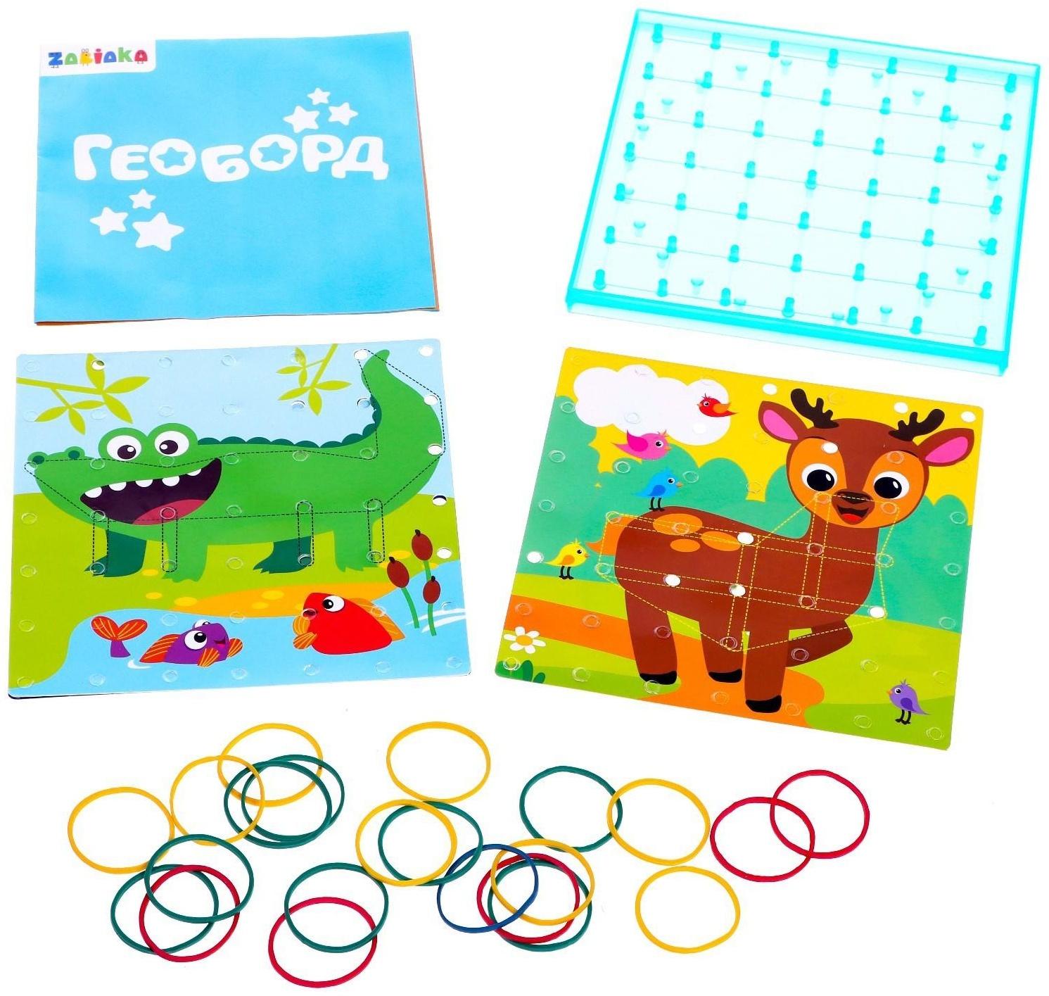 Геоборд двусторонний «Весёлые животные» со сменными картинками и резиночками, по методике Монтессори, планшет цвет МИКС