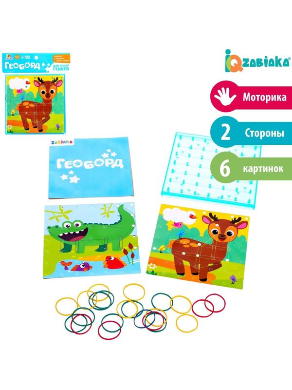 Геоборд двусторонний «Весёлые животные» со сменными картинками и резиночками, по методике Монтессори, планшет цвет МИКС