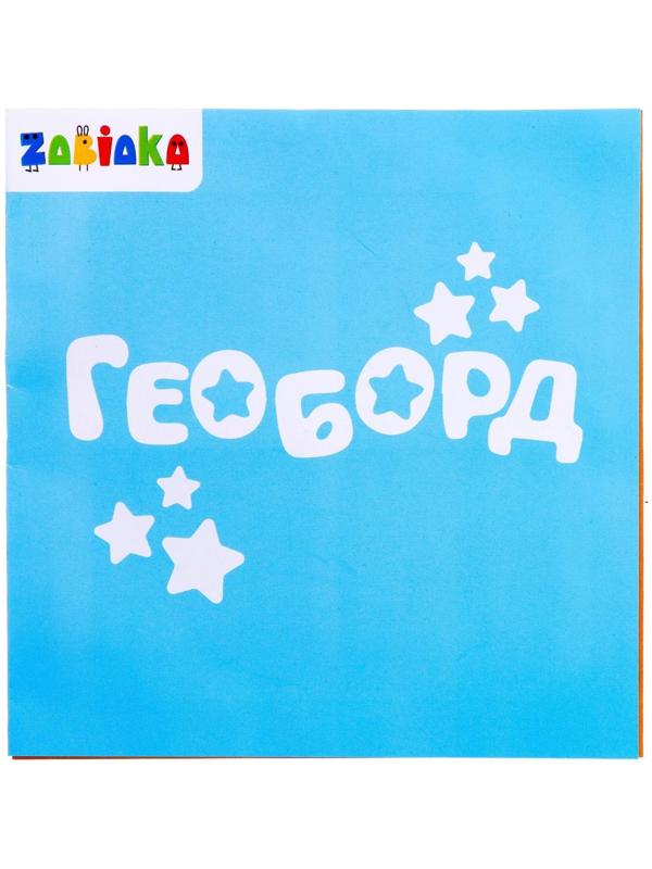 Геоборд двусторонний «Весёлые животные» со сменными картинками и резиночками, по методике Монтессори, планшет цвет МИКС