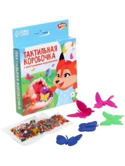 Тактильная коробочка «Удивительный мир бабочек», с растущими игрушками
