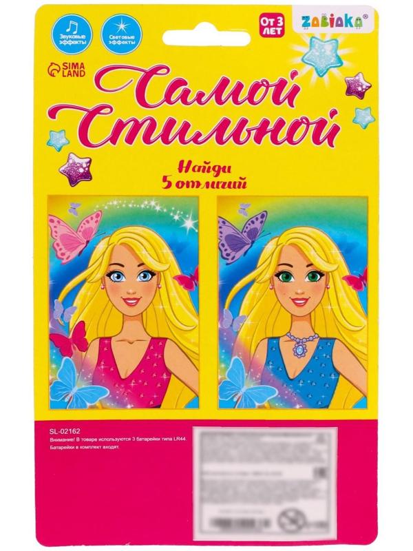 Музыкальный телефон «Самой стильной», световой и звуковой эффекты, МИКС