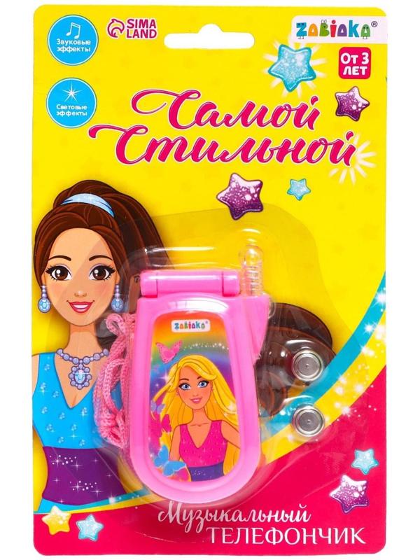 Музыкальный телефон «Самой стильной», световой и звуковой эффекты, МИКС