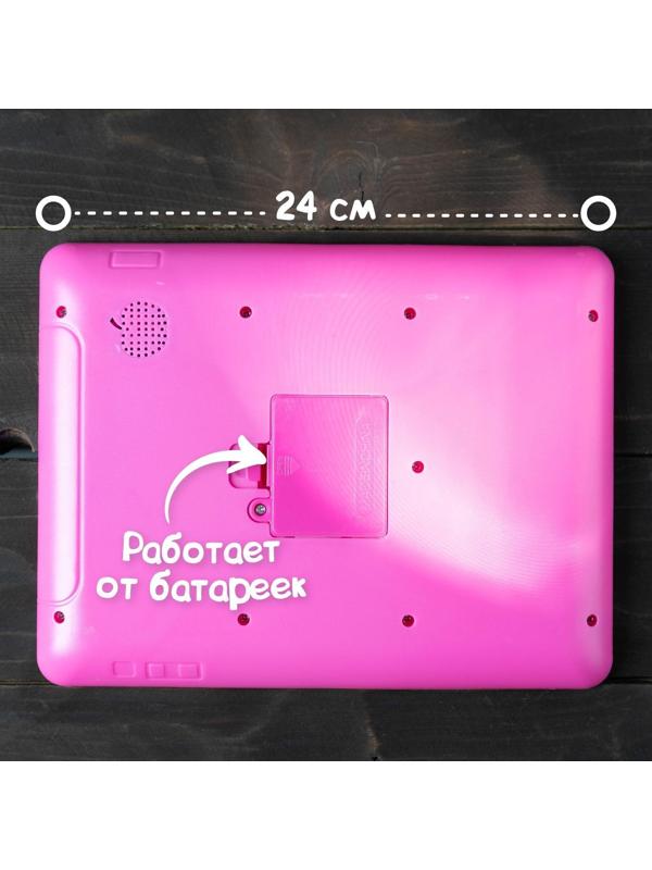 Планшет обучающий «Первые знания», изучаем алфавит, слова, цифры, сложение, вычитание