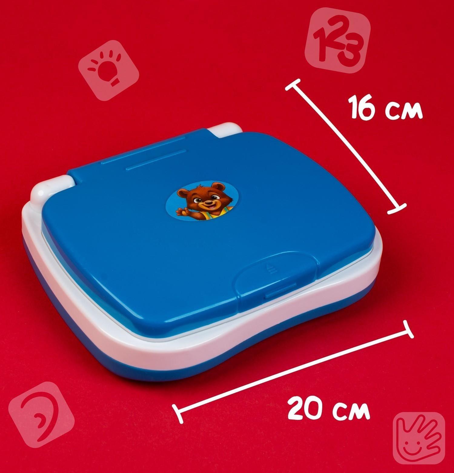 Игрушка обучающая «Умный компьютер», цвет голубой