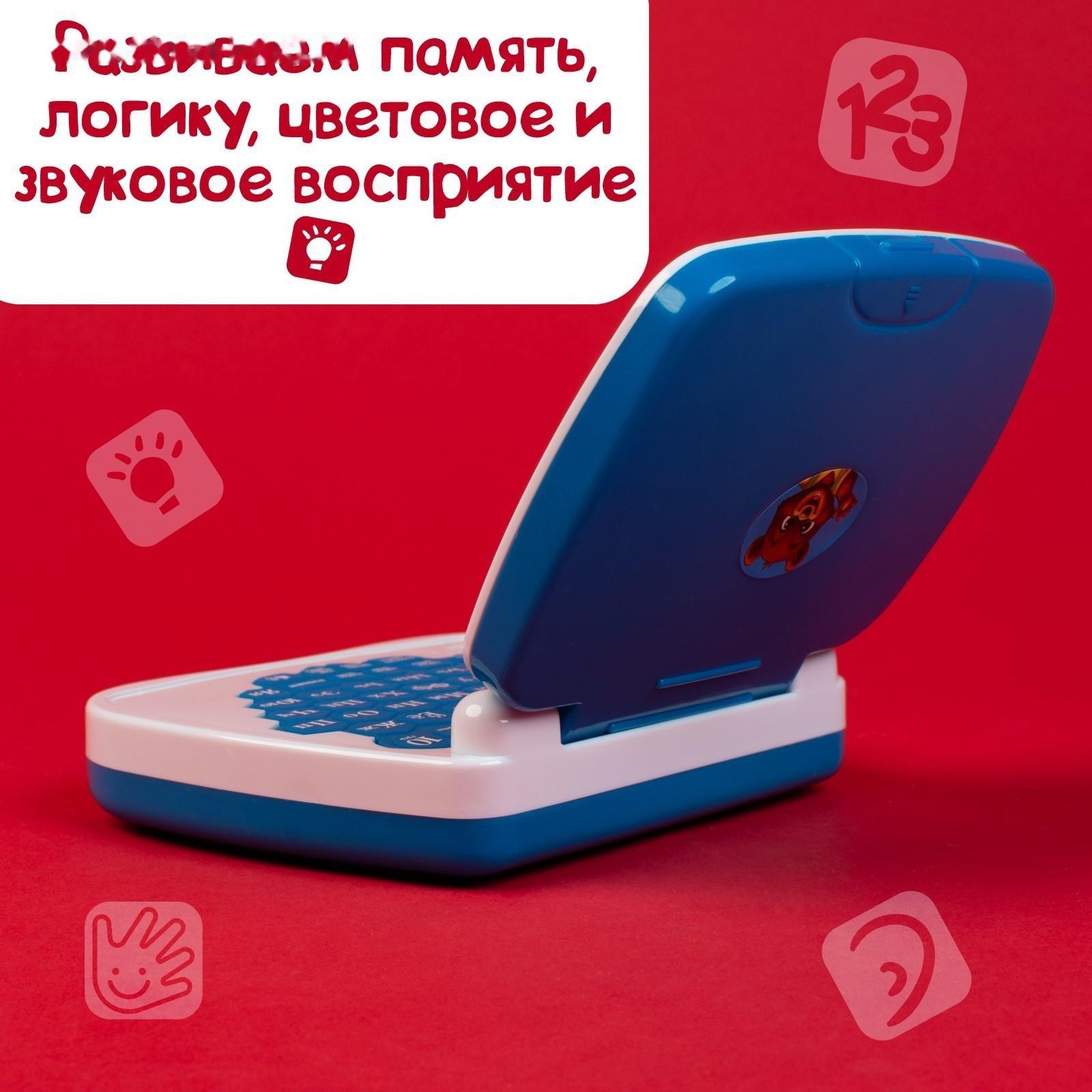 Игрушка обучающая «Умный компьютер», цвет голубой