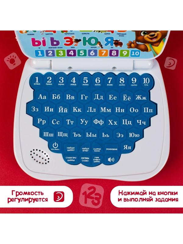 Игрушка обучающая «Умный компьютер», цвет голубой